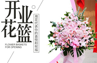 广东梅州市大埔县花篮配送