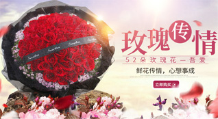 广东梅州市大埔县鲜花速递